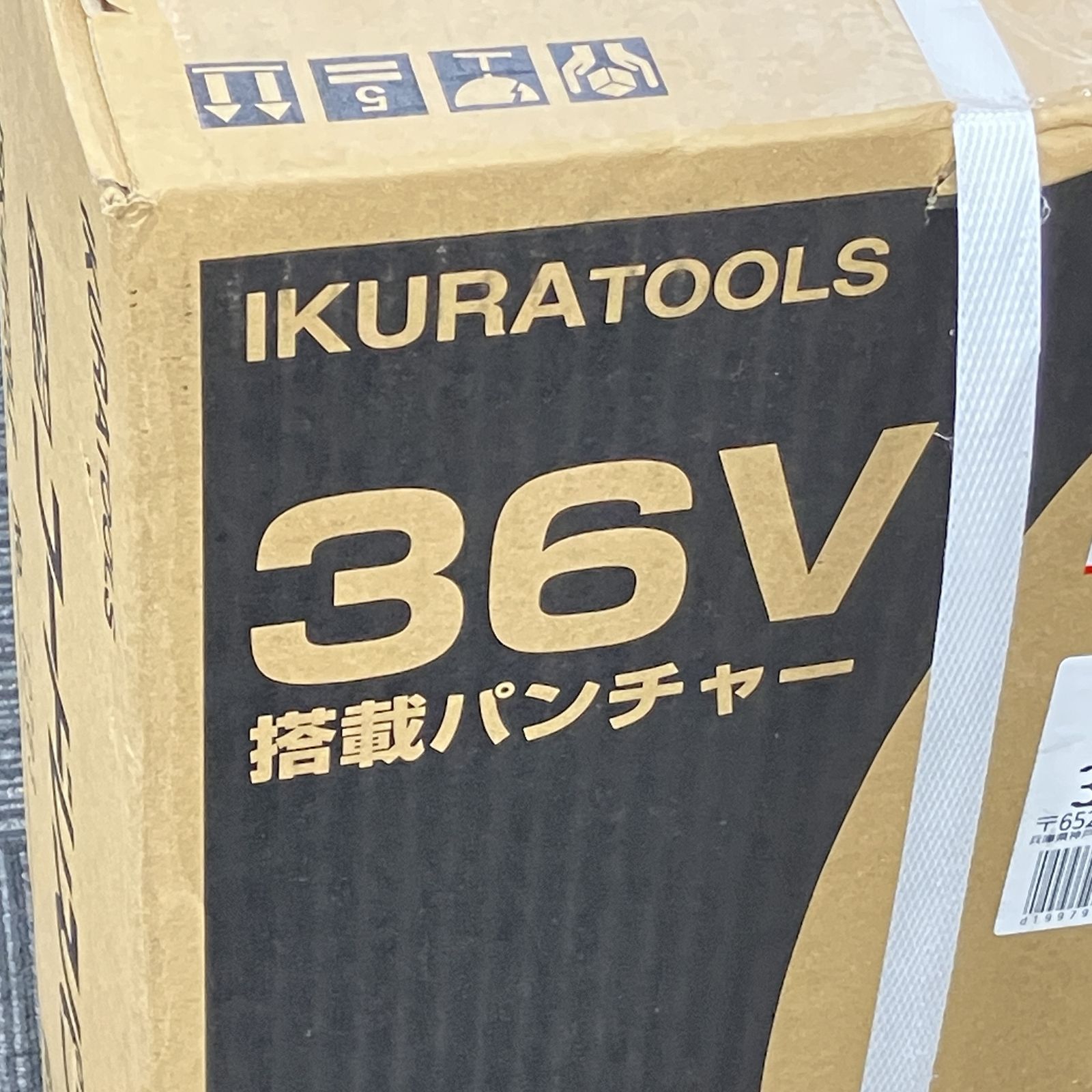 コードレスパンチャー電動工具