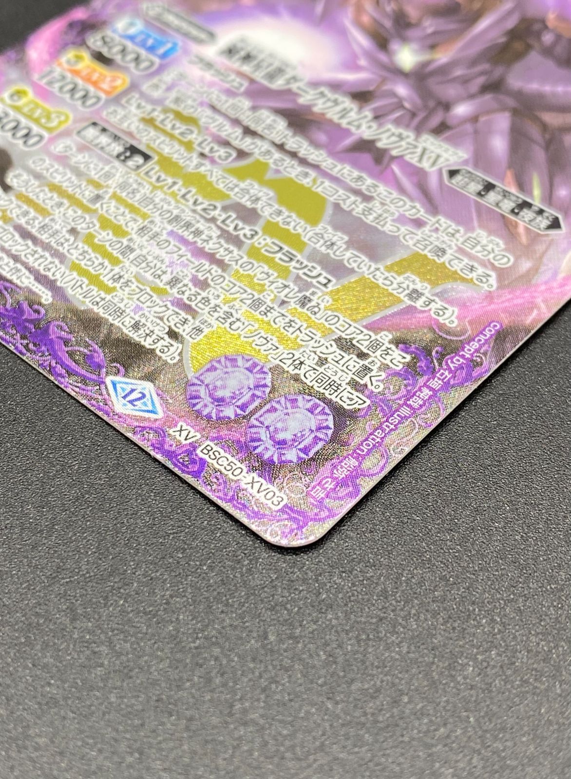 バトルスピリッツ バトスピ 滅神星龍ダークヴルム・ノヴァXV XVレア