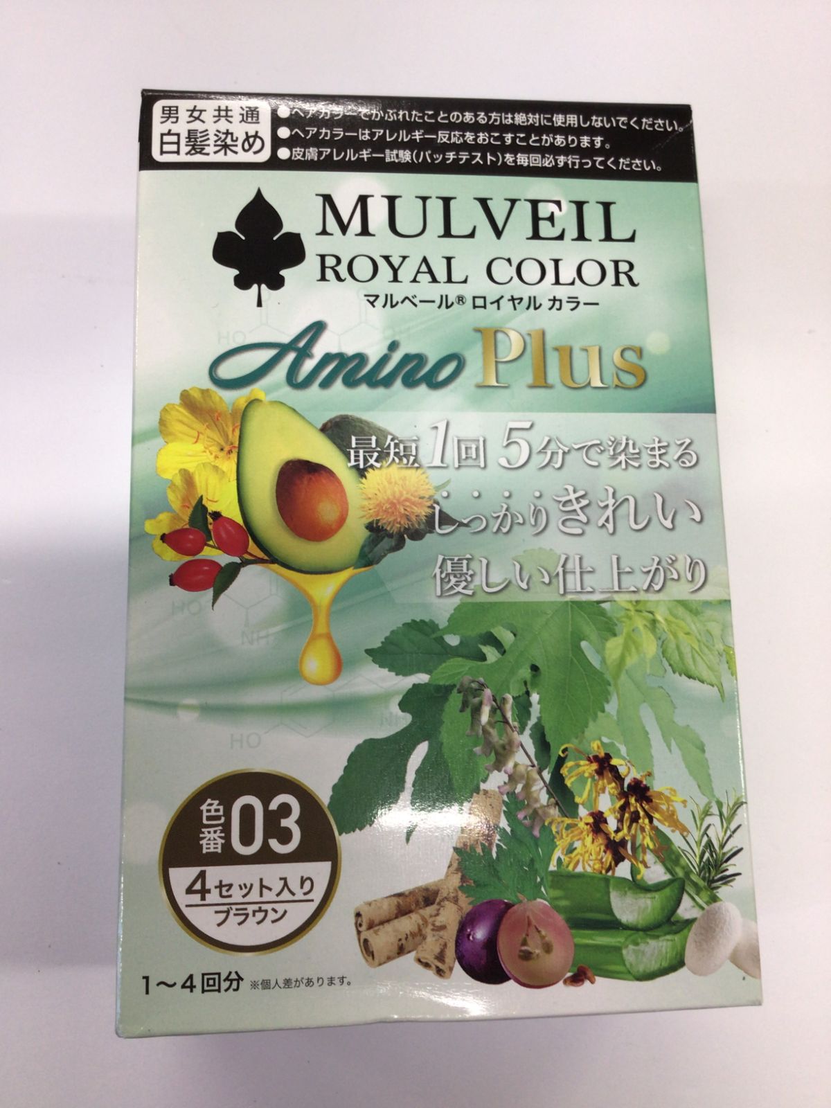 【新品】 マルベール ロイヤル カラー アミノプラス 03 ブラウン 白髪染め マルベールロイヤル カラー アミノプラス - QVC.jp