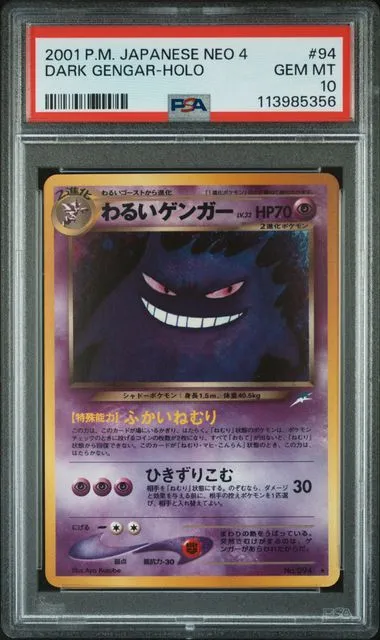 2026年最新】わるいゲンガー psa10の人気アイテム - メルカリ