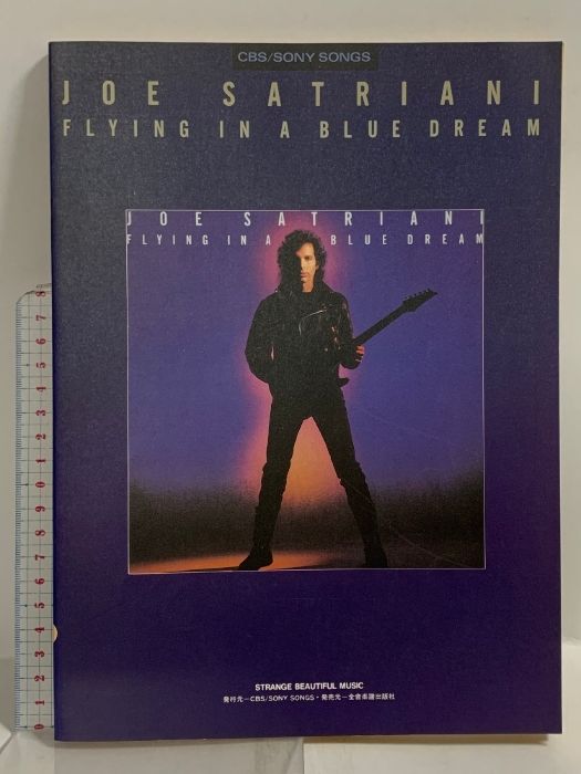 1 (BS) バンドスコア ジョーサトリアーニ/フライング・イン・ア