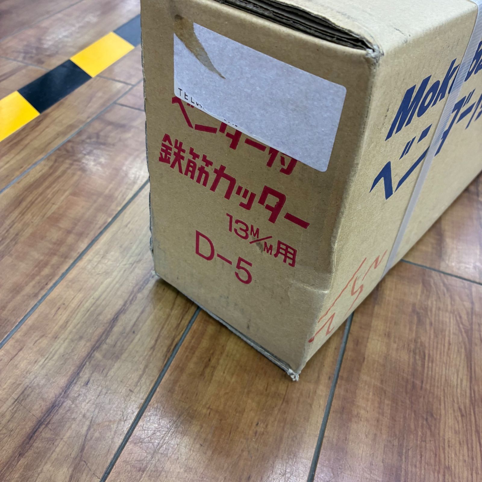 カットベンダー