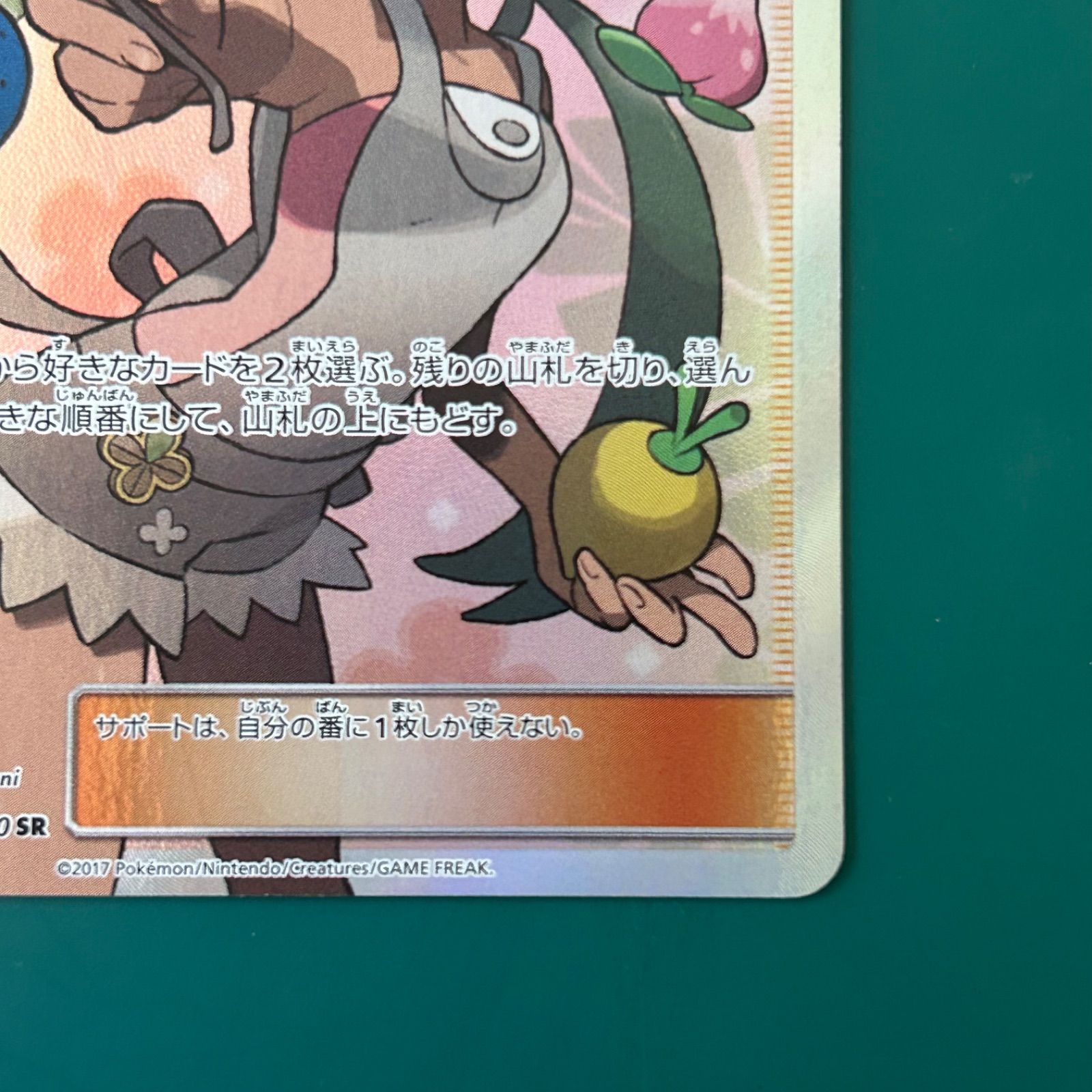 マオ SR SM2L アローラの月光 055/050 psa10 ポケモンカード ポケモンカードマオ SR SM2L アローラの月光 055/050