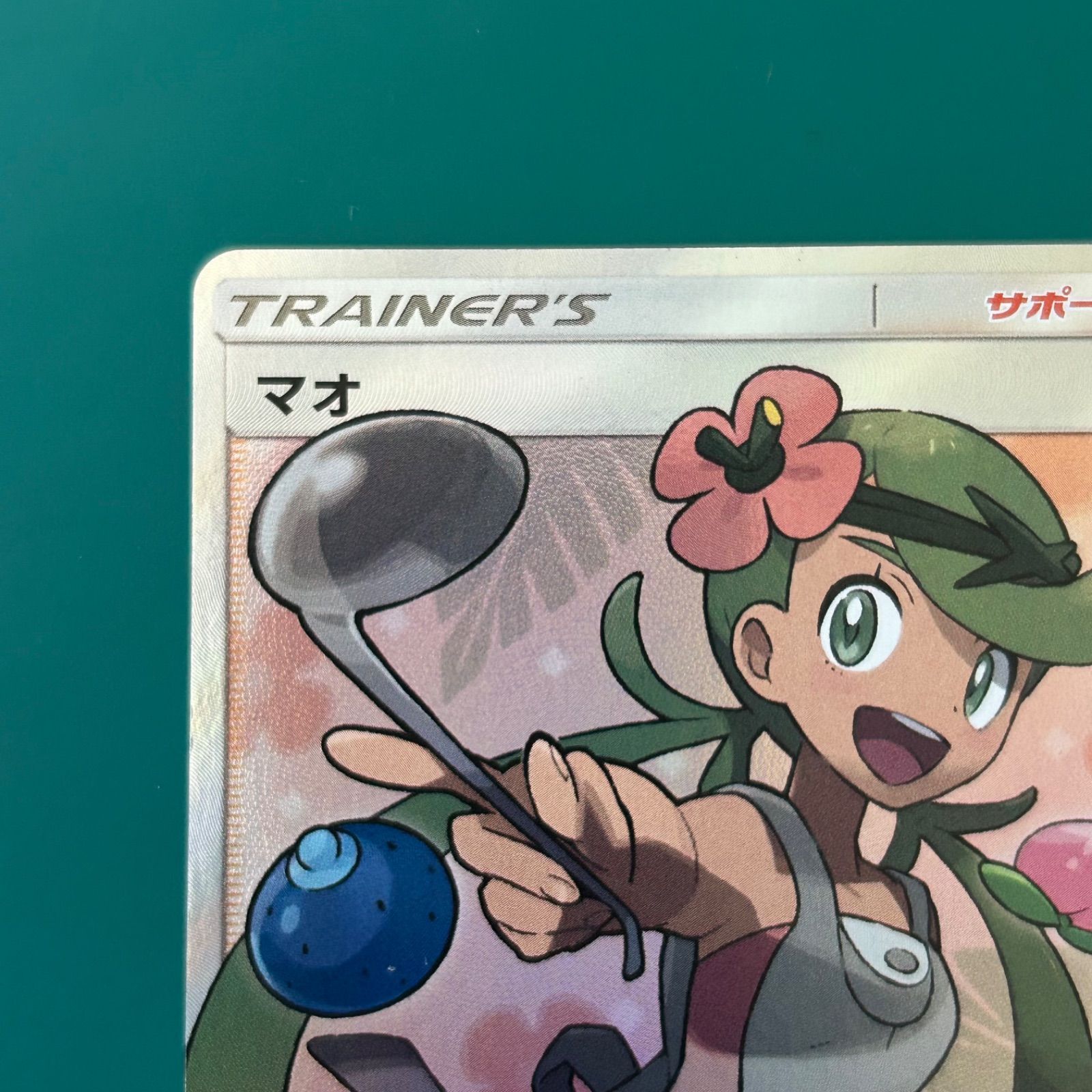 【PSA9】 マオ SR アローラの月光 PSA9】 マオ SR アローラの月光 PSA9】 マオ SR アローラの月光 PSA9