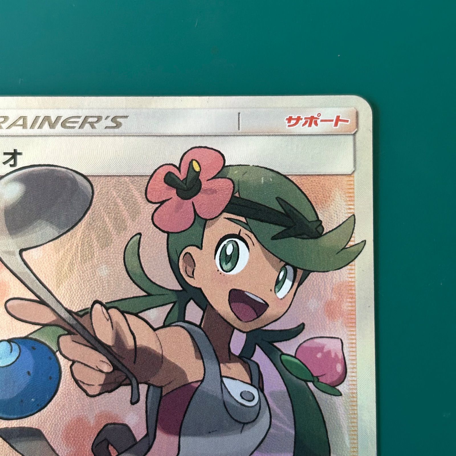 特価品】ポケモンカード マオ SR（SM2L 055/050）拡張パック「アローラ