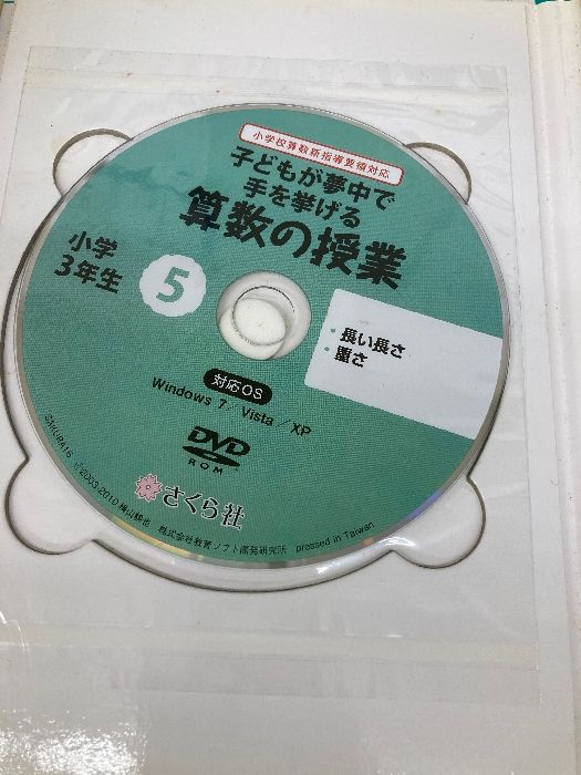 誰でもトップレベルの授業ができるDVD+BOOK 子どもが夢中で手を挙げる