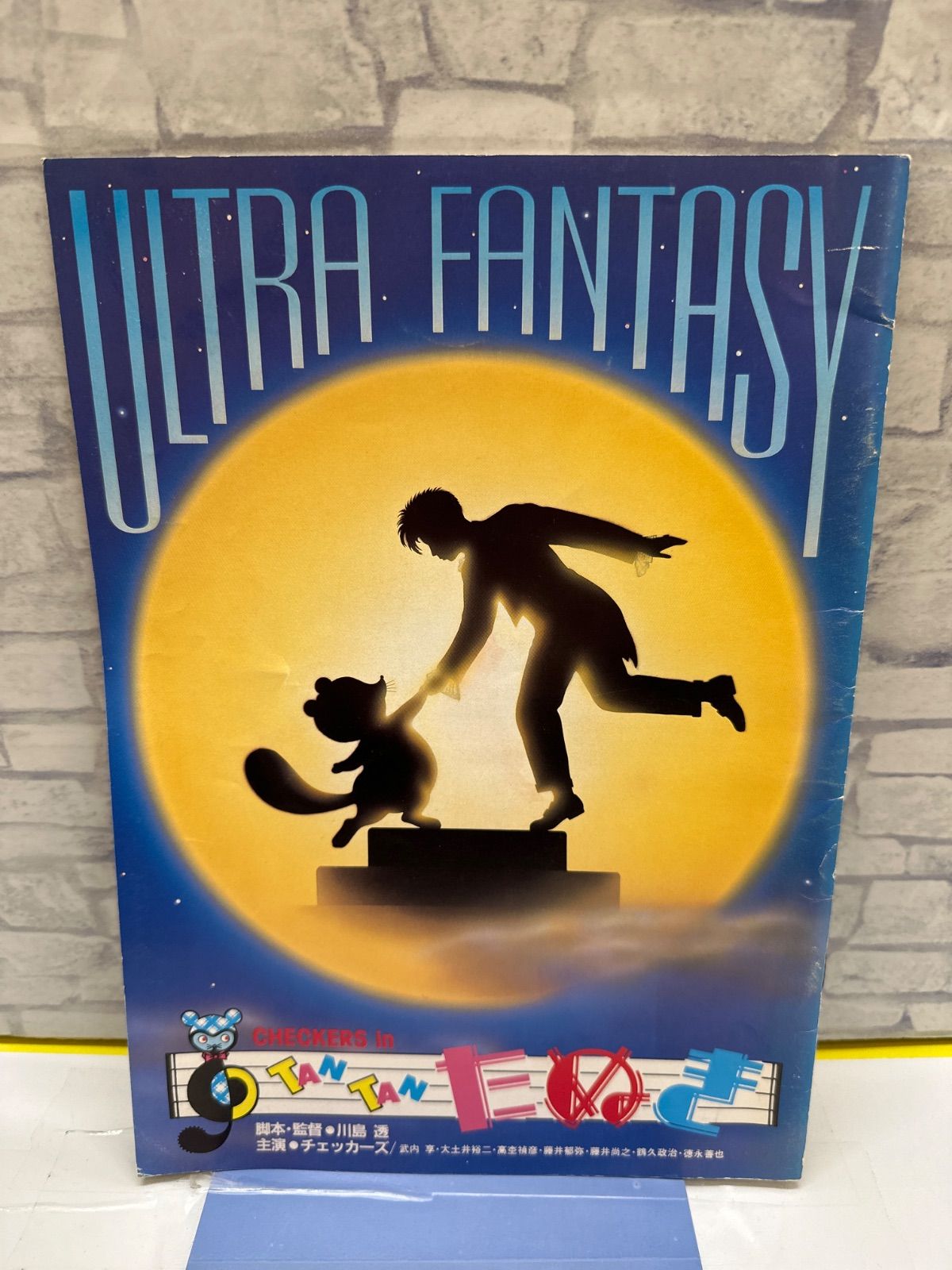 Y8-27】◎ TANTANたぬき チェッカーズ 中古 - メルカリ