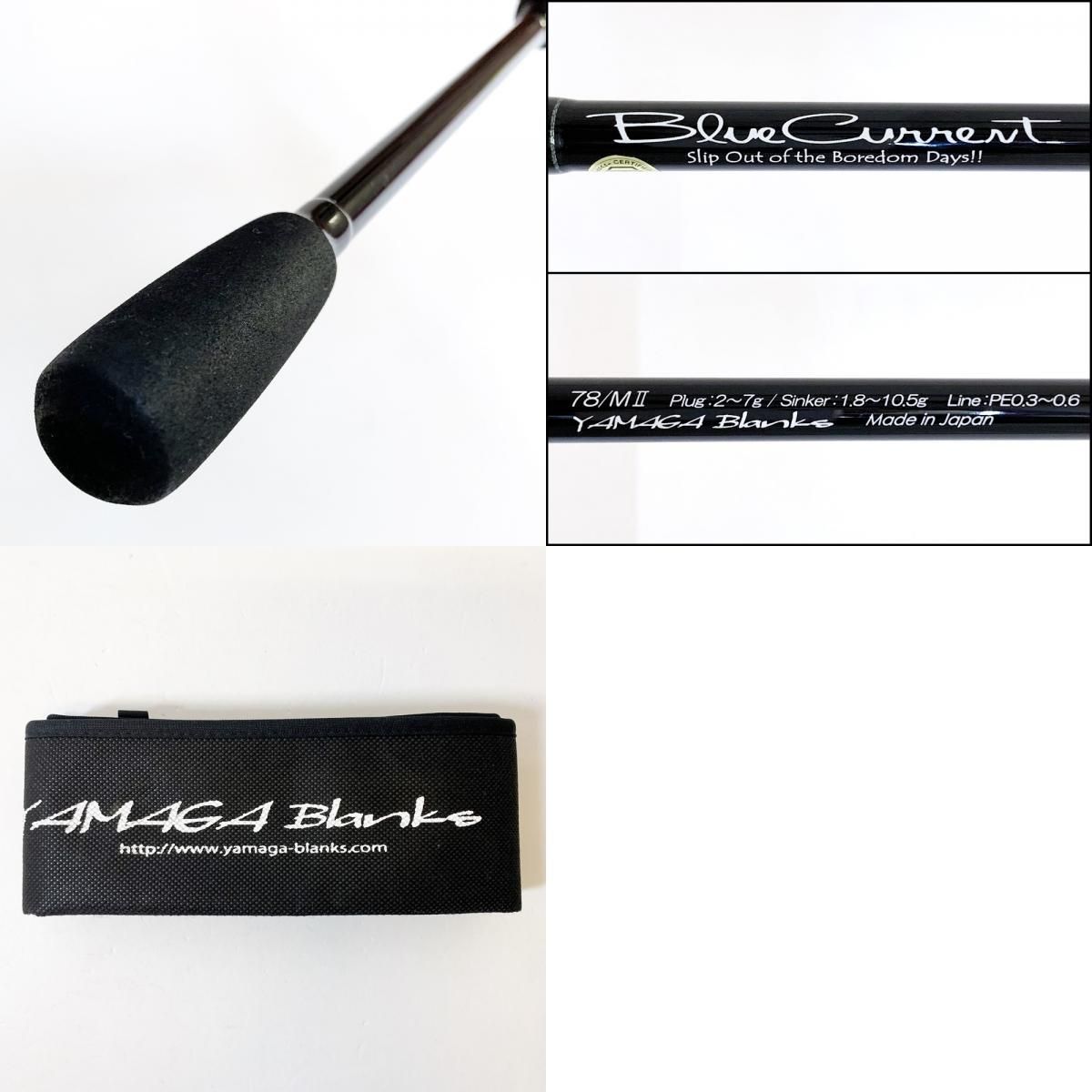 ヤマガブランクス ロッド