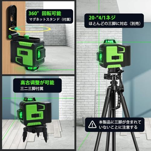  レーザー墨出し器 3 Dグリーンレーザー墨出し器 x 360° 充電式バッテリー 墨出しレーザー 水平器 レーザー ビルドとアライメント用 リモコン 磁気回転スタンド レーザー安全基準 クラス2 12ライン HEILV-D 角度計 水平器 水準器 計測 検査