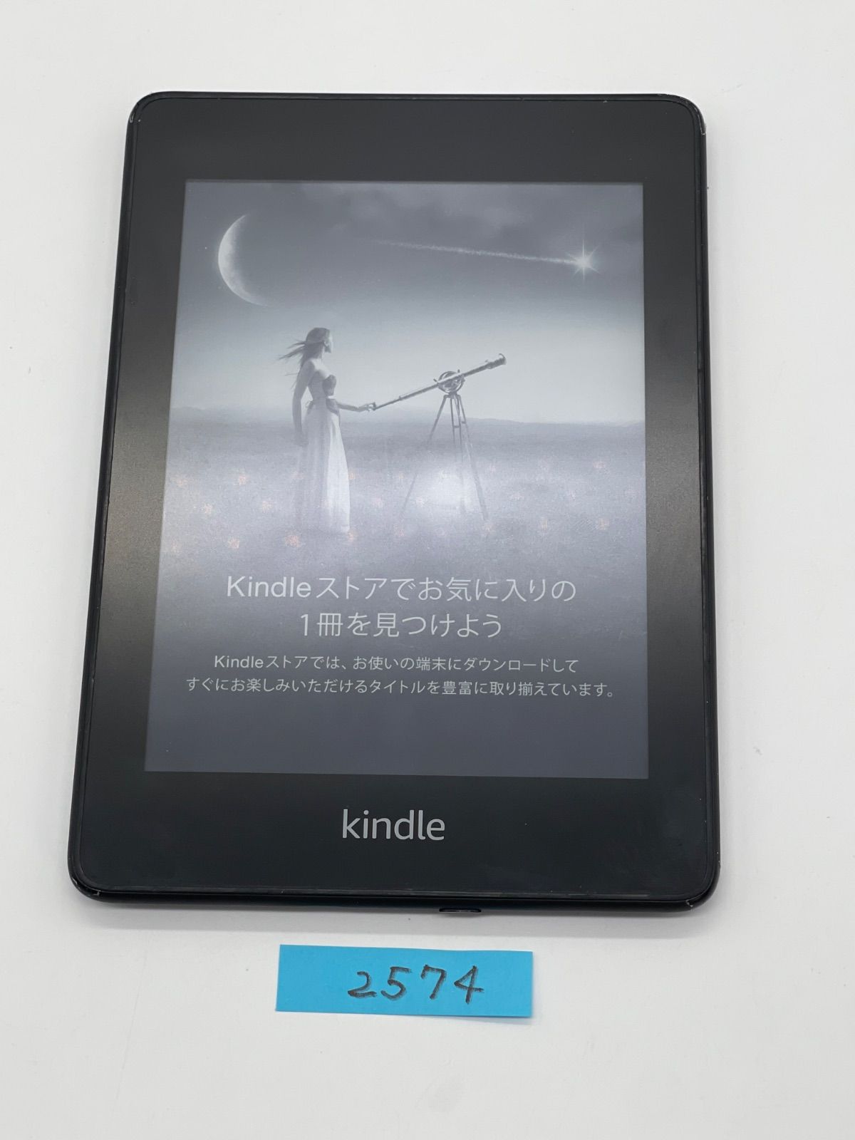 【美品】Kindle Paperwhite 第10世代 8GB 広告あり kindle paperwhite 第10世代 8gb 広告なし Amazon Kindle Paperwhite