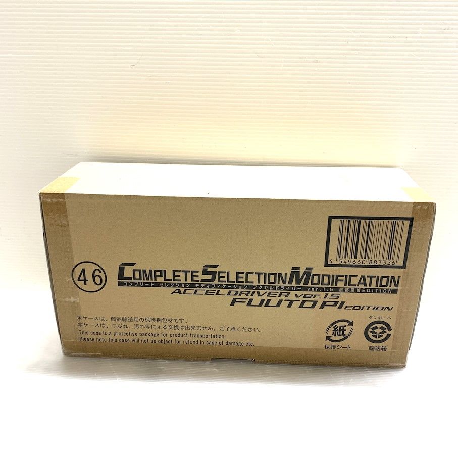 CSM アクセルドライバーver 1 5風都探偵EDITION 042 260123 MS 03 min