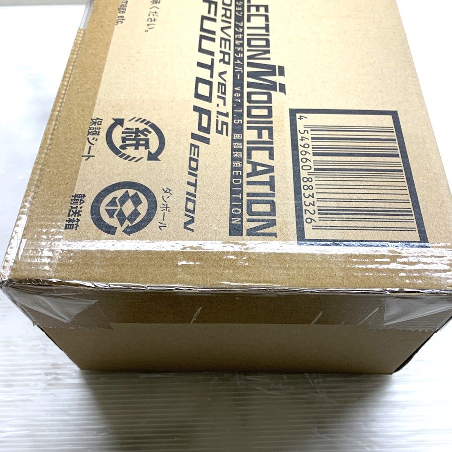 アクセルドライバーver.1.5風都探偵EDITION