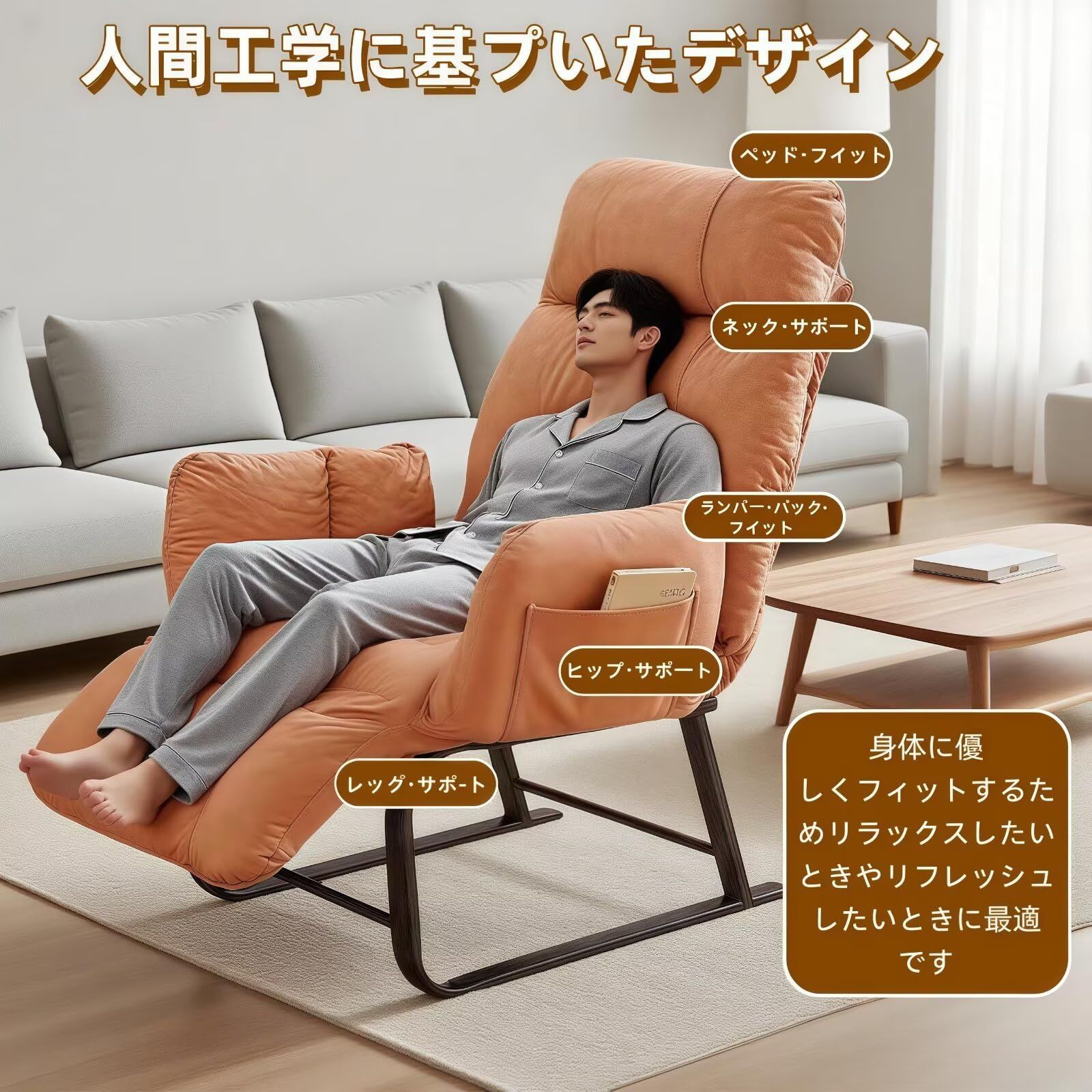 手すり付き オットマン付き