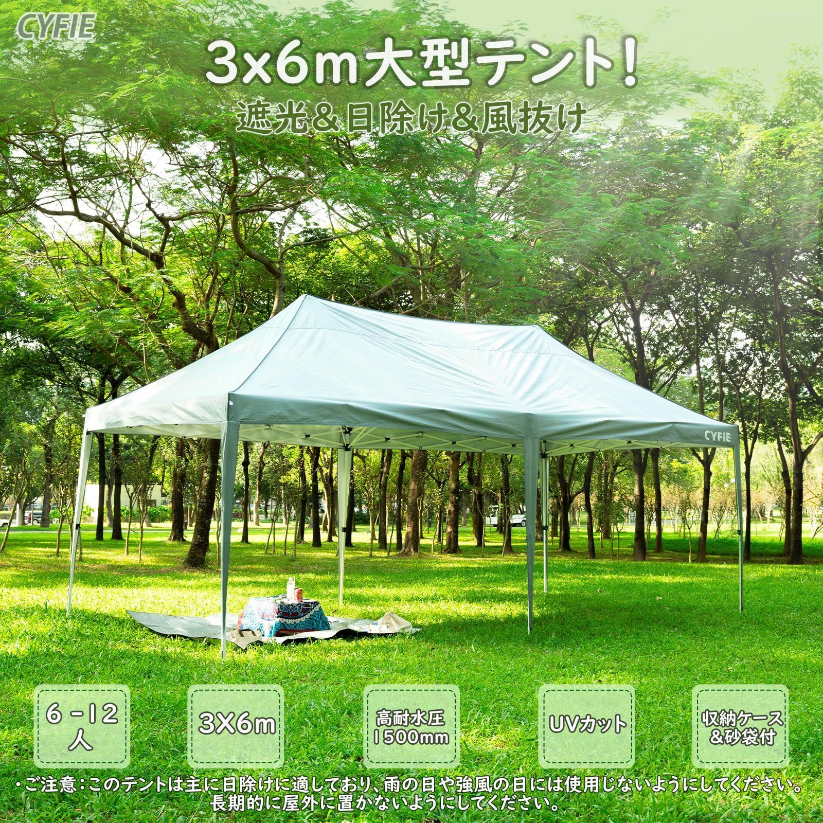 CYFIE タープテント 3mx6m サイドシート付きワンタッチタープ 楽天市場】【12％OFF＆P5倍｜マラソン限定】CYFIE ワンタッチ タープ