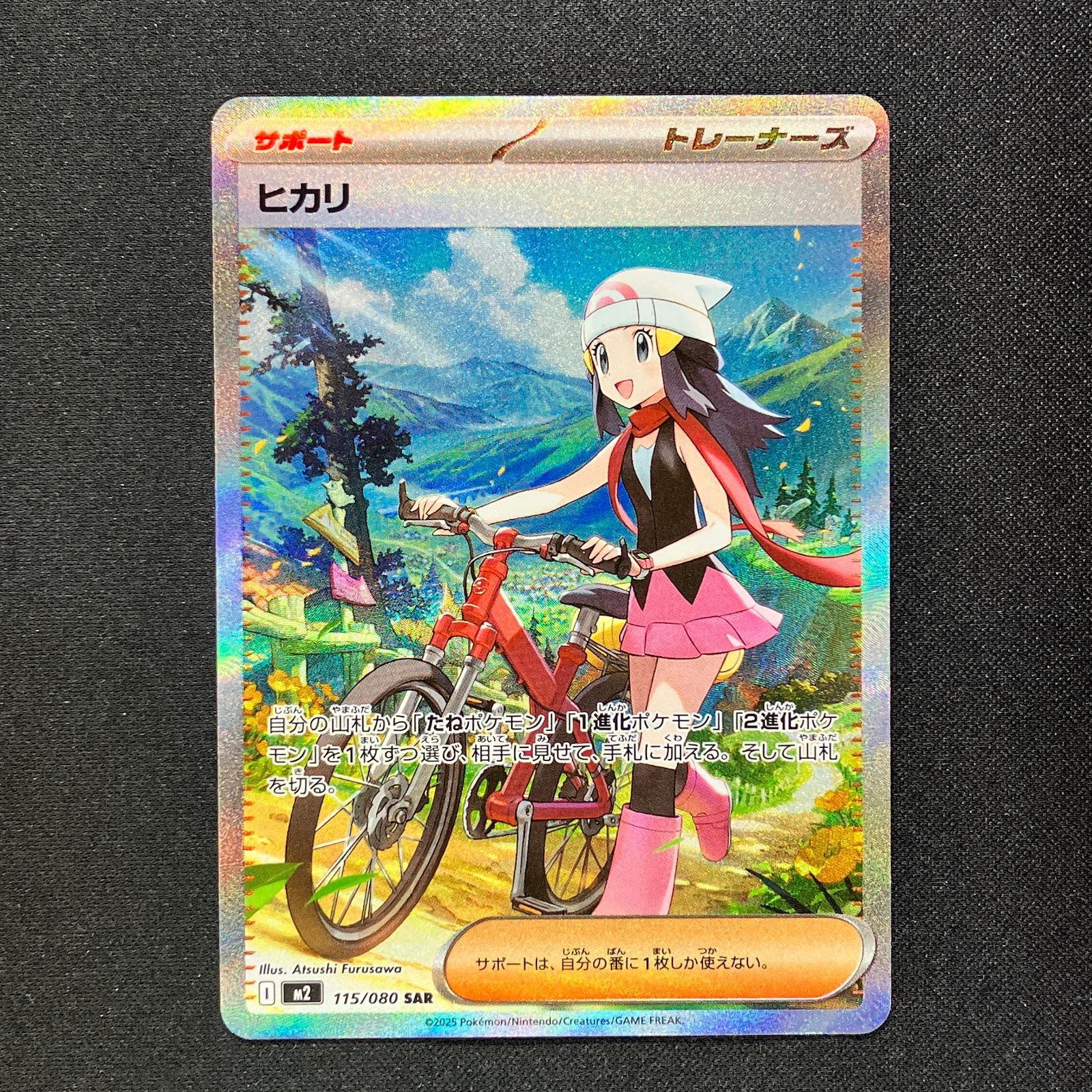 ウ*ー様 ポケモンカードまとめ売り　パック　プロモ　ヒカリSAR ポケカ まとめ売り ヒカリ SAR 1枚 U 12枚 - メルカリ