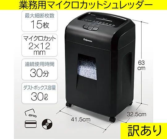 訳あり フェローズ 業務用マイクロカットシュレッダー310 MC FE-4705301黒ブラック オートリバース ホチキス No. カードカット CD DVD細断 投入口 ダブルスロット オフィス事務所 家庭 管理TN 510 AF