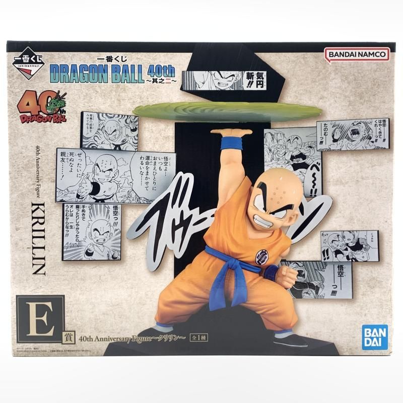 中古】未開封）E賞 40th Anniversary Figure クリリン ｢一番くじ