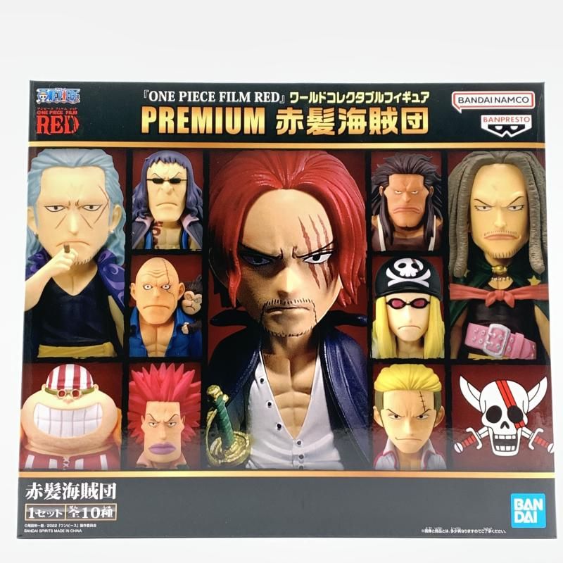 ワールドコレクタブルフィギュア PREMIUM 赤髪海賊団 10