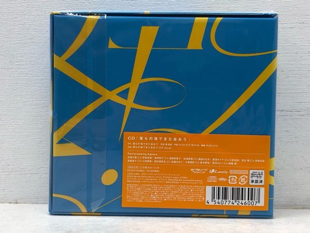 未開封☆Aqours CD ラブライブ!サンシャイン!! Aqours CLUB CD SET