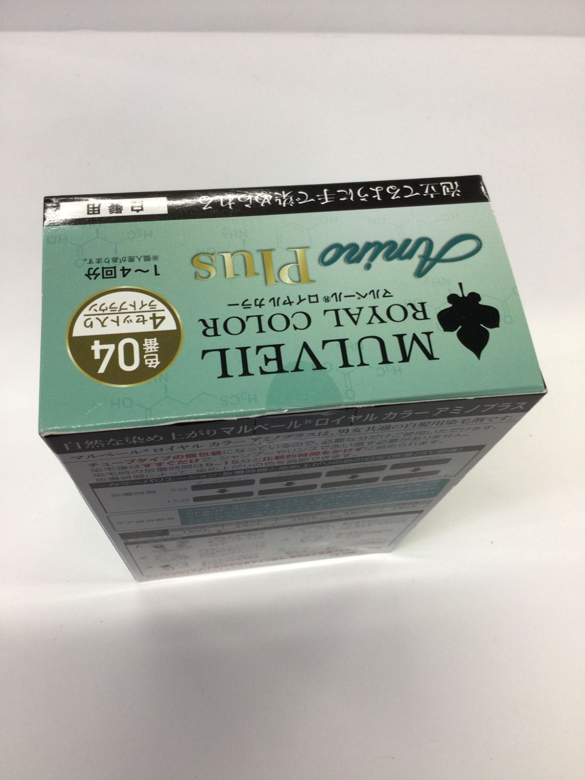 E689 マルベール ロイヤルカラー アミノプラス 04 ライトブラウン 4