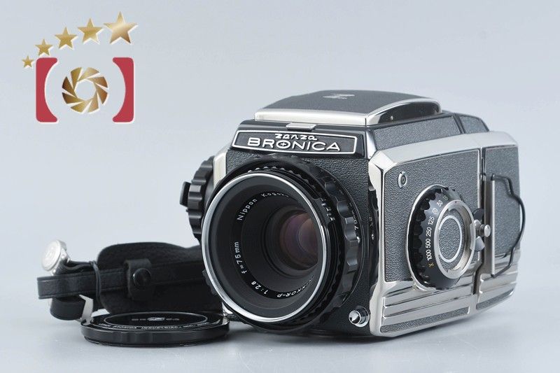 中古】ZENZA BRONICA ゼンザブロニカ S2 後期 シルバー + Nikon NIKKOR