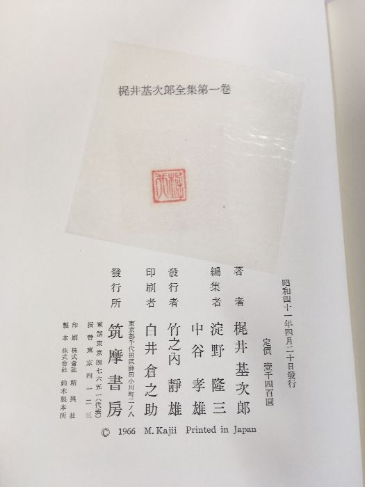 梶井基次郎全集 全3巻】◇3冊揃い 昭和41年発行 筑摩書房 函付き