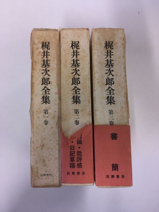 梶井基次郎全集　全3巻セット　筑摩書房 梶井基次郎全集 全3巻】◇3冊揃い 昭和41年発行 筑摩書房 函付き