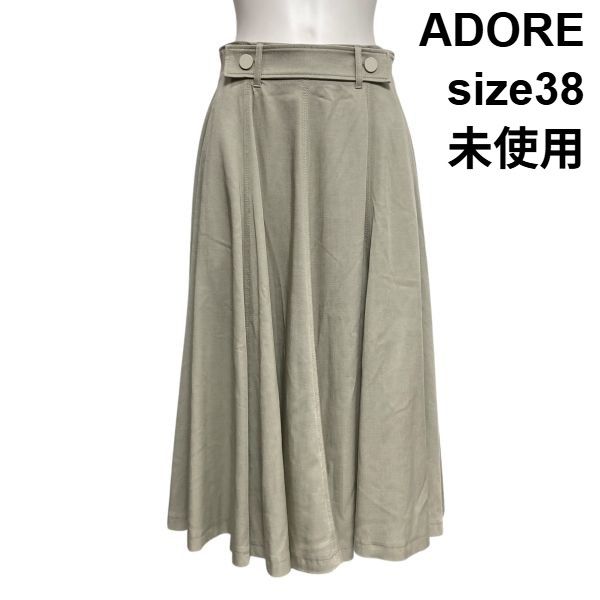 ◇ 未使用 アドーア ADORE フレアスカート ロング丈 Aライン ウエスト