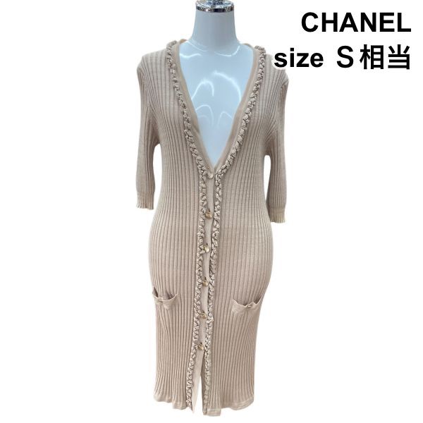 CHANEL ロングカーディガン ○◇ シャネル CHANEL ロングカーディガン トップス リブニット 五分袖