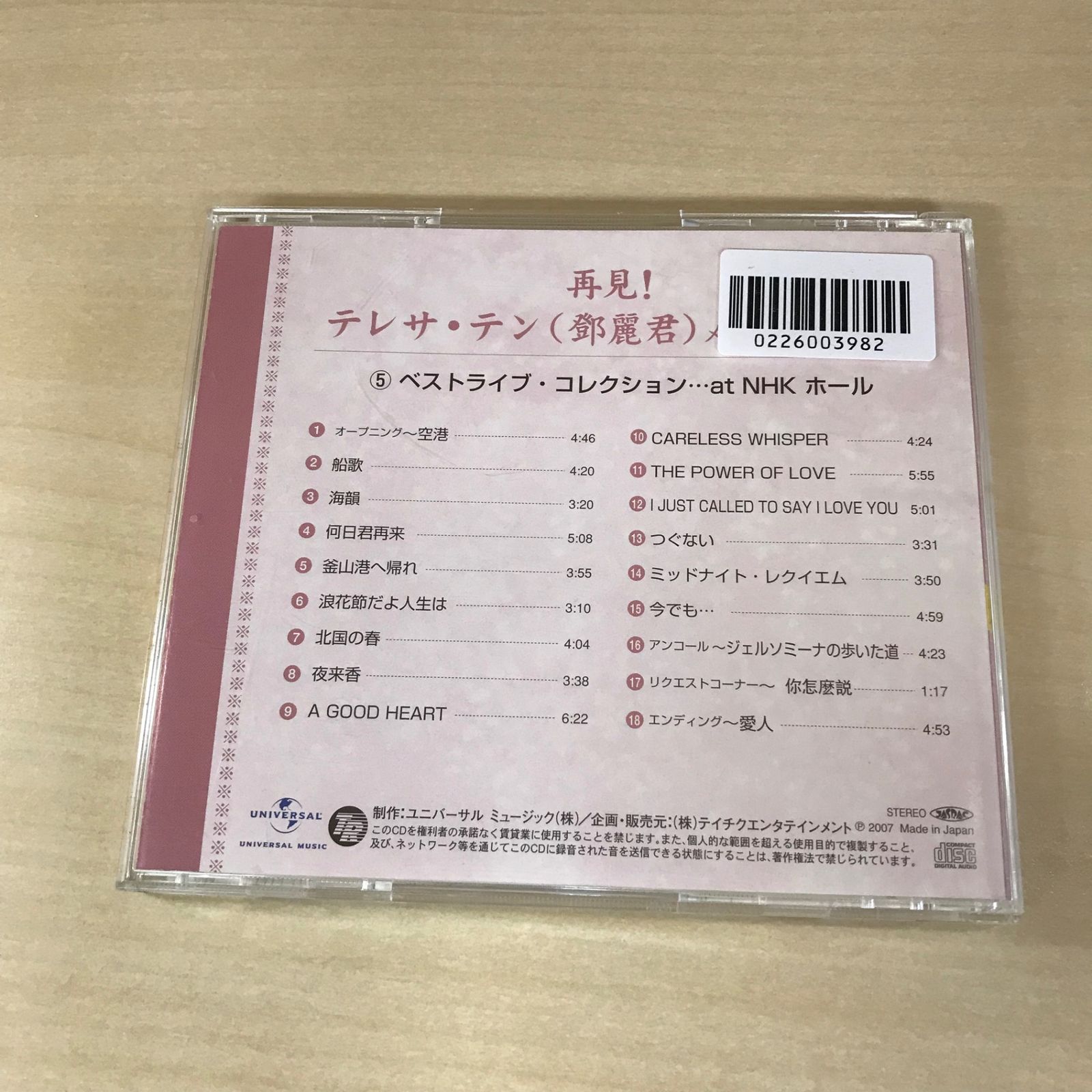 テレサ・テン メモリアル・ボックス CD 6枚セット テレサ・テン メモリアル・ボックス CD 6枚セット テレサ・テン