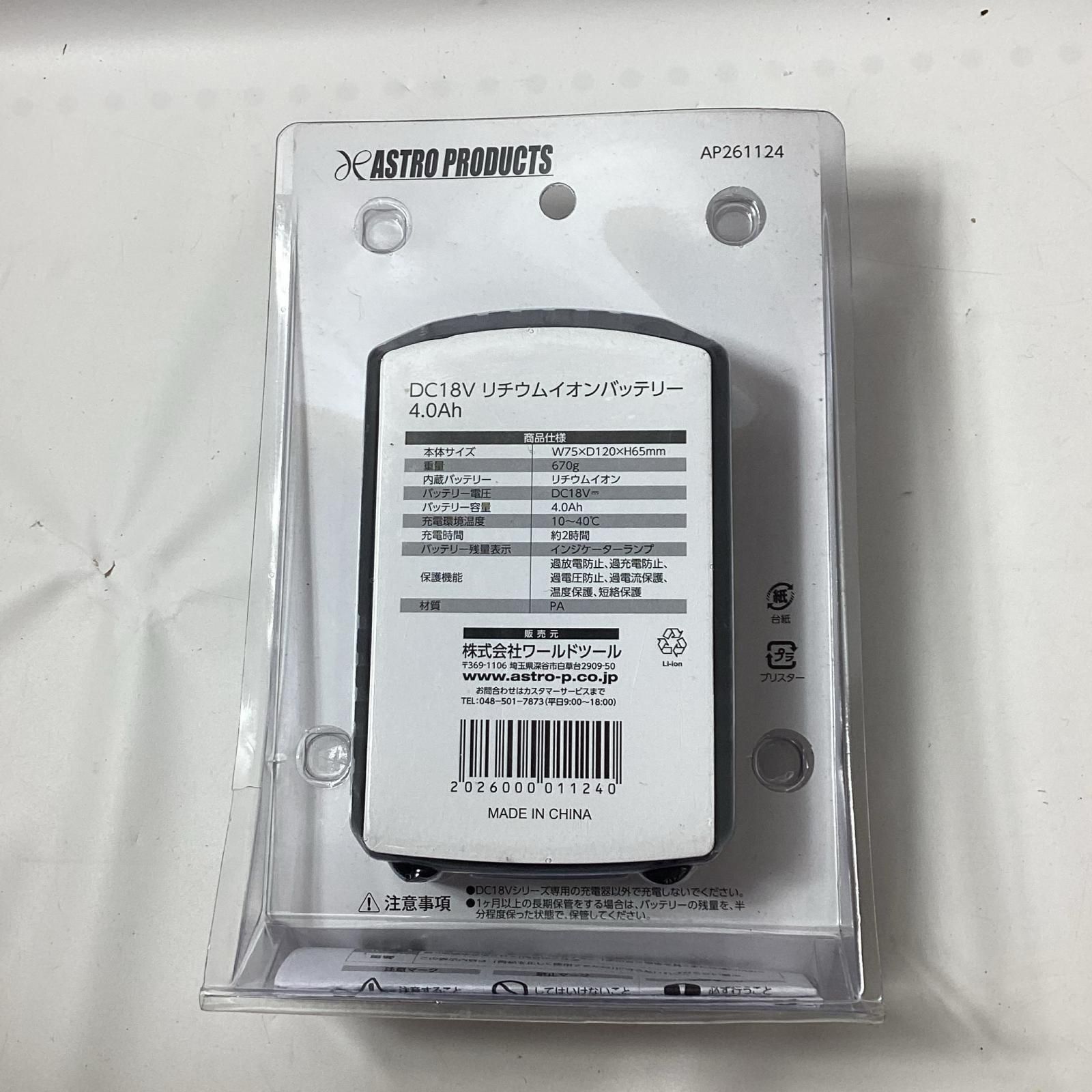 ASTRO アストロプロダクツ バッテリー ブラック 18 v 4.0 Ah