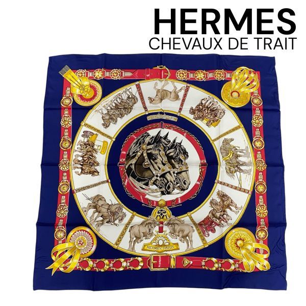 ○ エルメス HERMES カレ90 スカーフ バンダナ CHEVAUX DE TRAIT 輓馬
