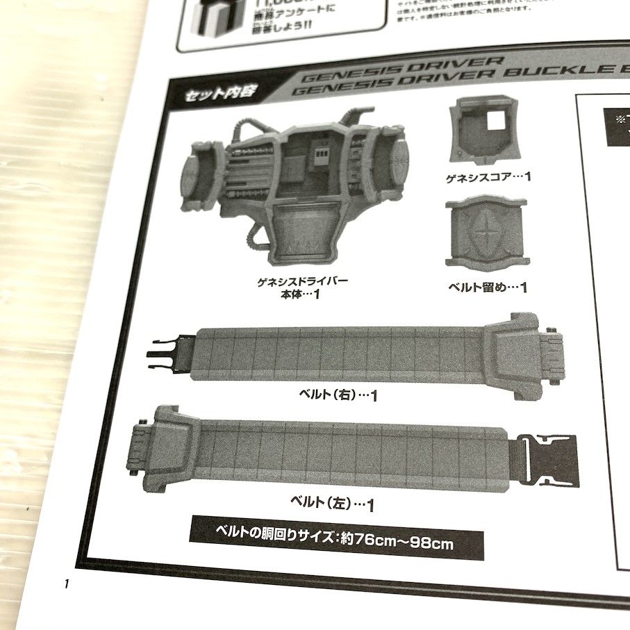 CSM ゲネシスドライバー バックルEDITION 【042-260123-MS-04-min