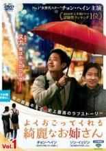 よくおごってくれる なお姉さん 日本編集版 12巻セット レンタル落ち DVD