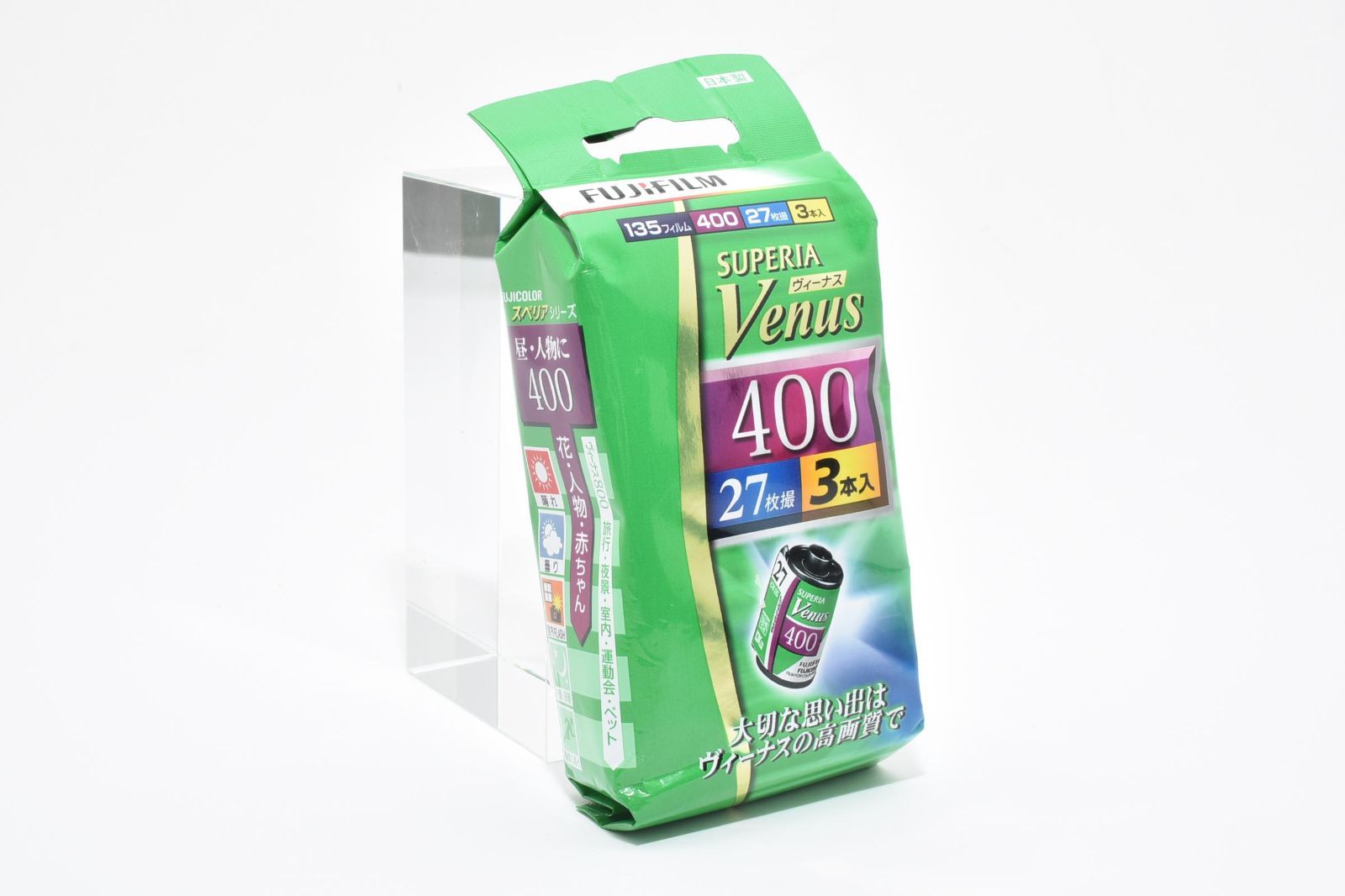 SUPERIA Venus 400 富士フィルム 27枚×3本×3 期限切れ ☆期限切れフィルム☆富士フィルム FUJIFILM SUPERIA VENUS 400 27枚