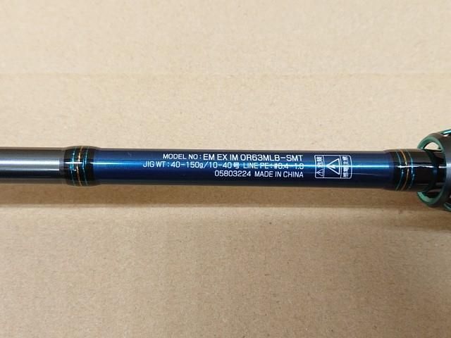未使用品】 ダイワ エメラルダス EX イカメタル OR63MLB-SMT ロッド