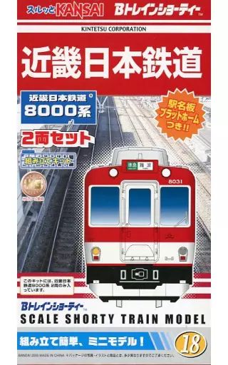 中古】鉄道模型 近畿日本鉄道8000系 2両セット 「Bトレインショー