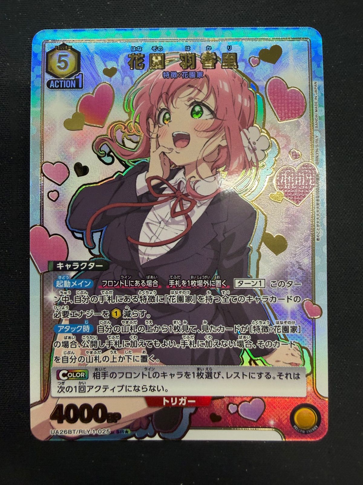 PSA10 パラレル SR★★ 花園 羽々里 ユニオンアリーナ ラスト1 パラレル SR 花園 羽々里 ユニオンアリーナ RLY-1-032｜Yahoo