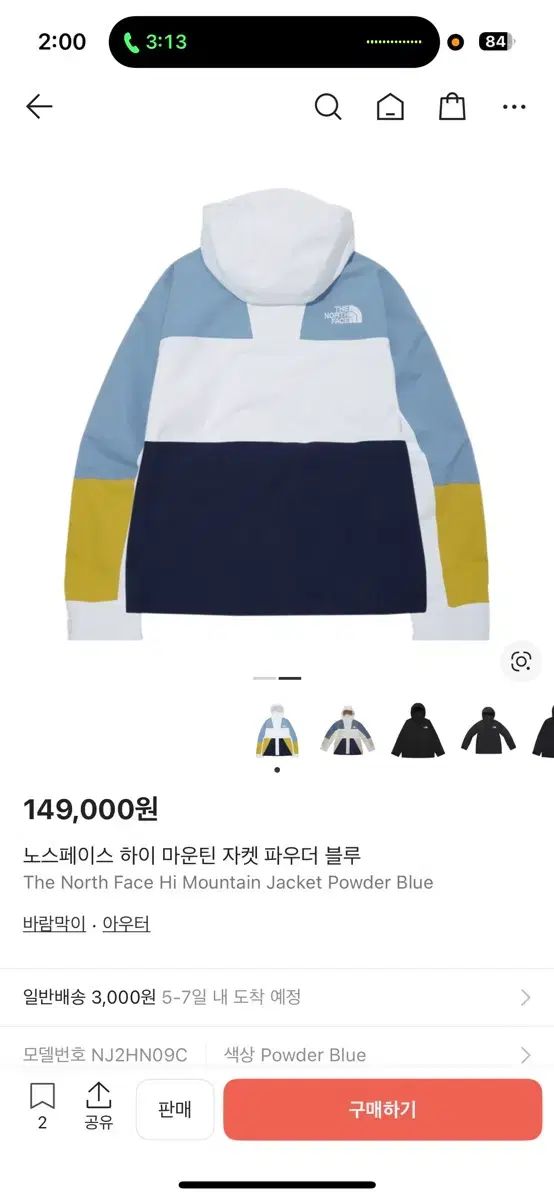 THE NORTH FACE ザノースフェイス ハイ マウンテン ジャケット パウダー ブルー