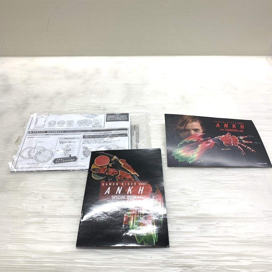  仮面ライダーオーズ Lab アンク 042-260123-MS-01-min その他 おもちゃ