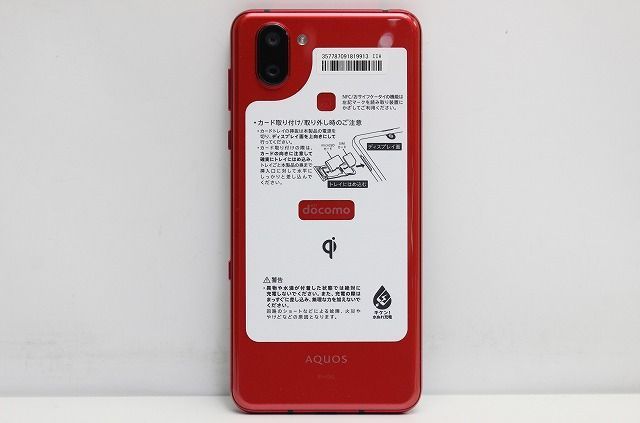 スマートフォン 本体 AQUOS R3 SH-04L SHARP docomo SIMロック解除済み