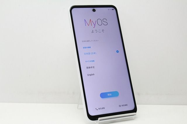 スマートフォン 本体 Libero 5G II A103ZT ZTE Y!mobile SIMフリー 残