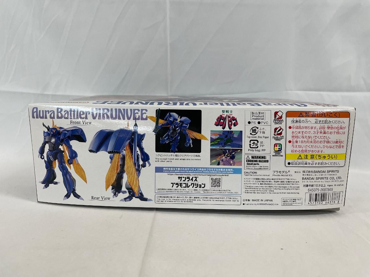 未開封】1/72 HG ビランビー 「聖戦士ダンバイン」 プレミアムバンダイ