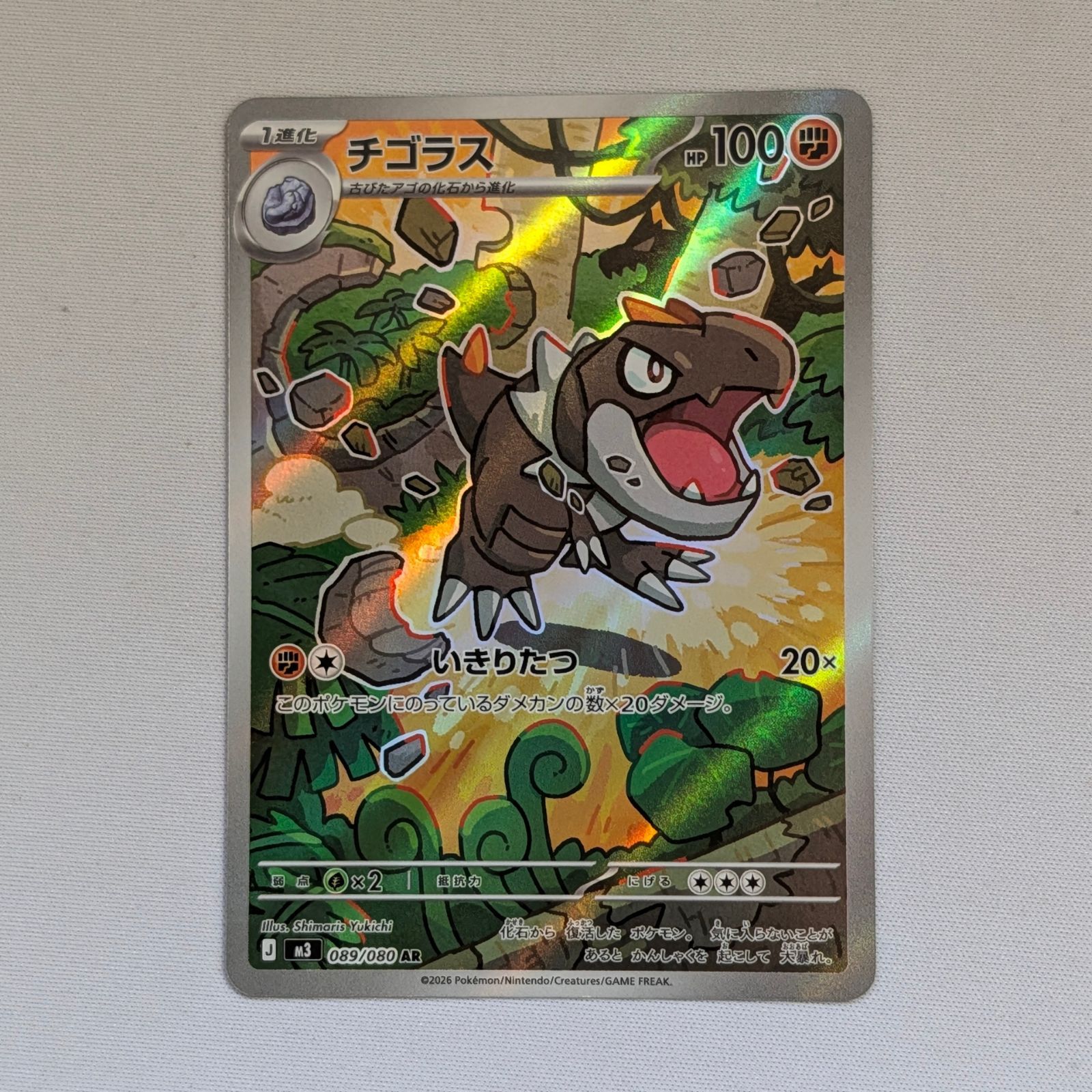 ムニキスゼロ AR 3枚セット チゴラス ダイノーズ ファイアロー ポケカ