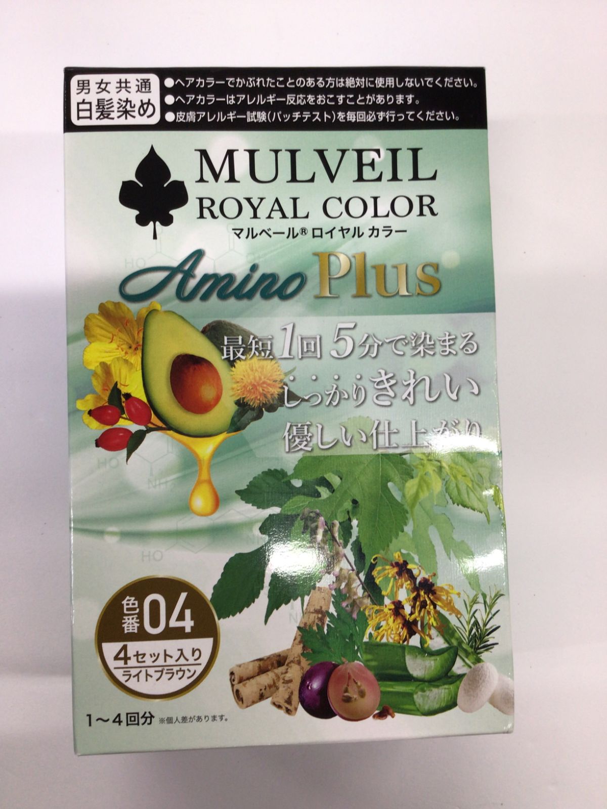 E691 マルベール ロイヤルカラー アミノプラス 04 ライトブラウン 4