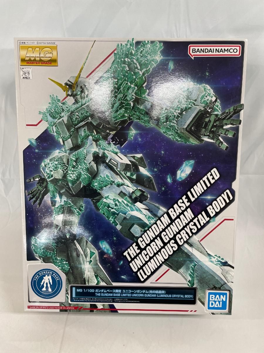 未開封】1/100 MG RX-0 ユニコーンガンダム(光の結晶体) 「機動戦士