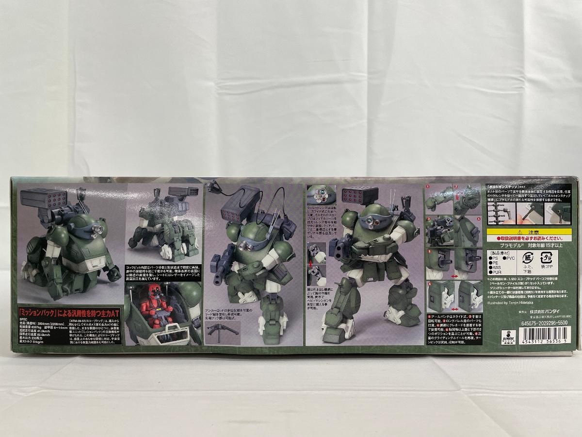 未開封】装甲騎兵ボトムズ 1/20 スコープドッグ（ペールゼン・ファイル