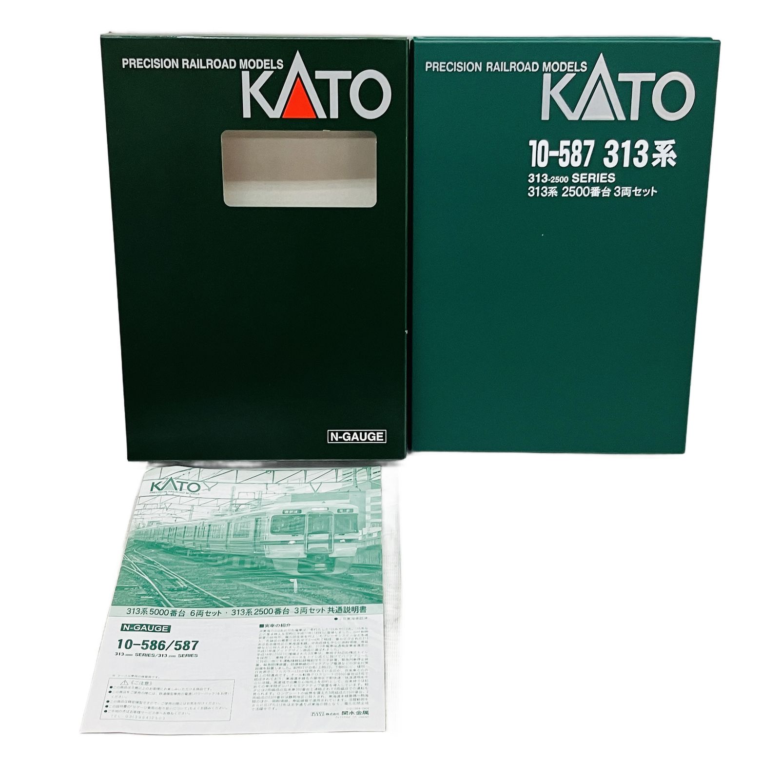 KATO 10-587 313系2500番台 3両セット 鉄道模型 Nゲージ 中古