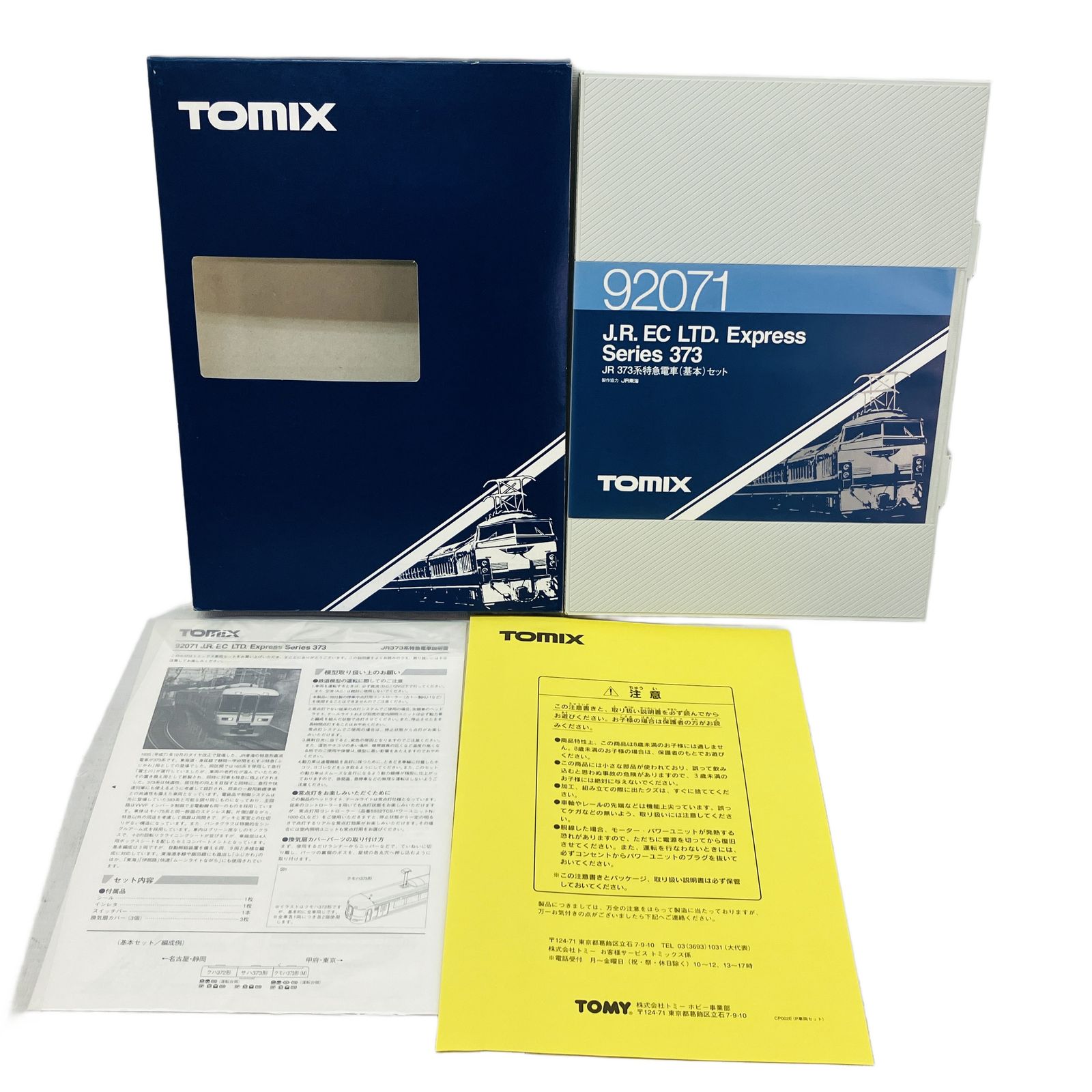 TOMIX 92071 JR 373系 特急電車 6両セット鉄道模型 Nゲージ 中古