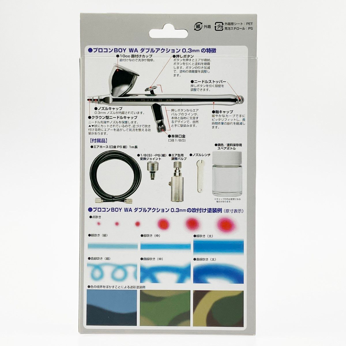 ▽▽GSIクレオス プロコンBOY WAダブルアクション 0.3mm PS274 - メルカリ